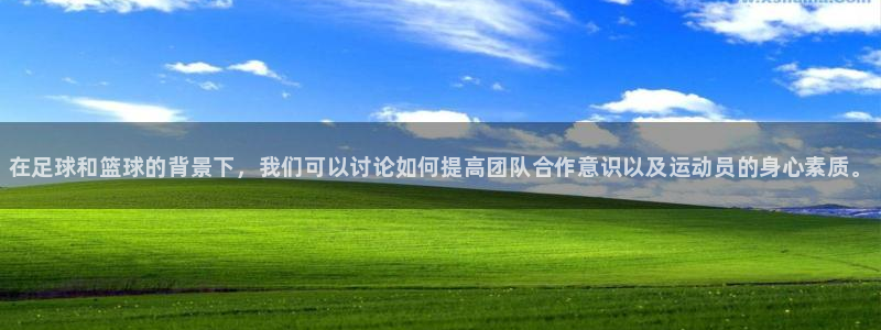一竞技官网下载平台假的吗是真的吗：在足球和篮球的背景